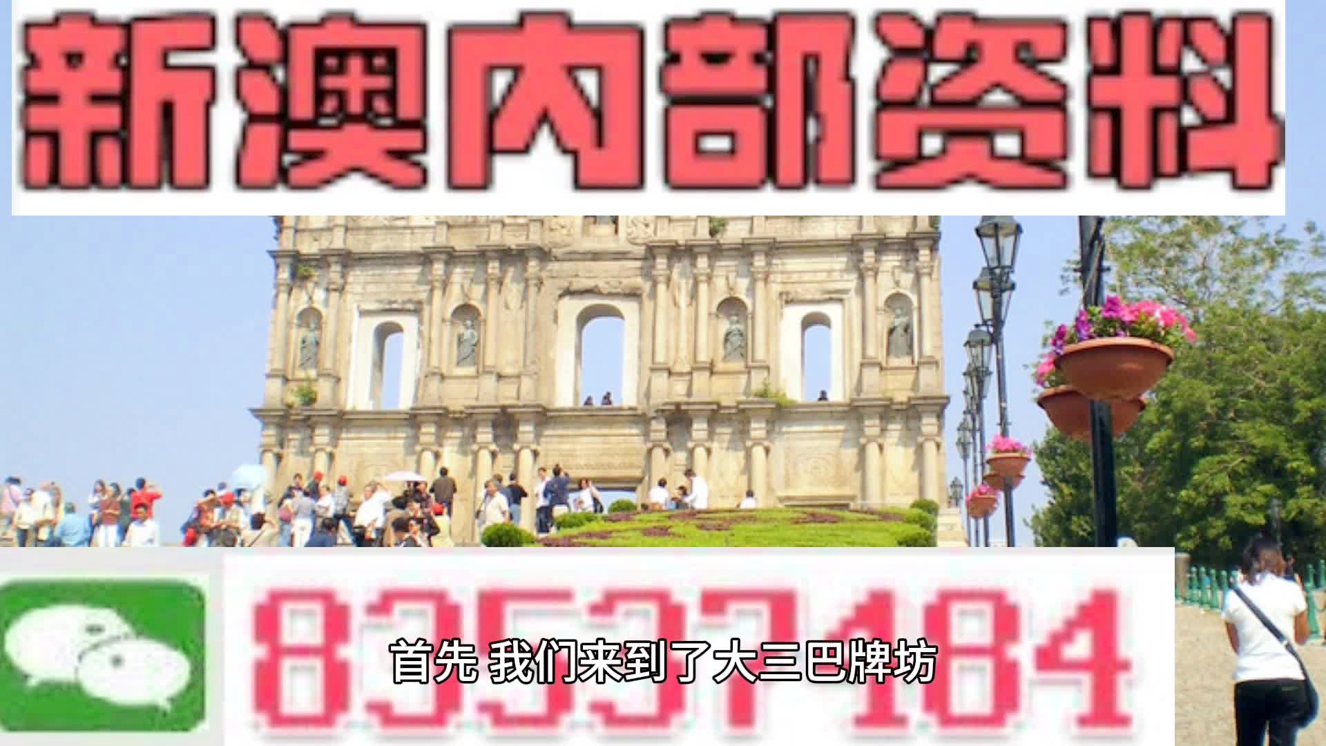 新澳今天晚上9点30分_准确资料解释落实