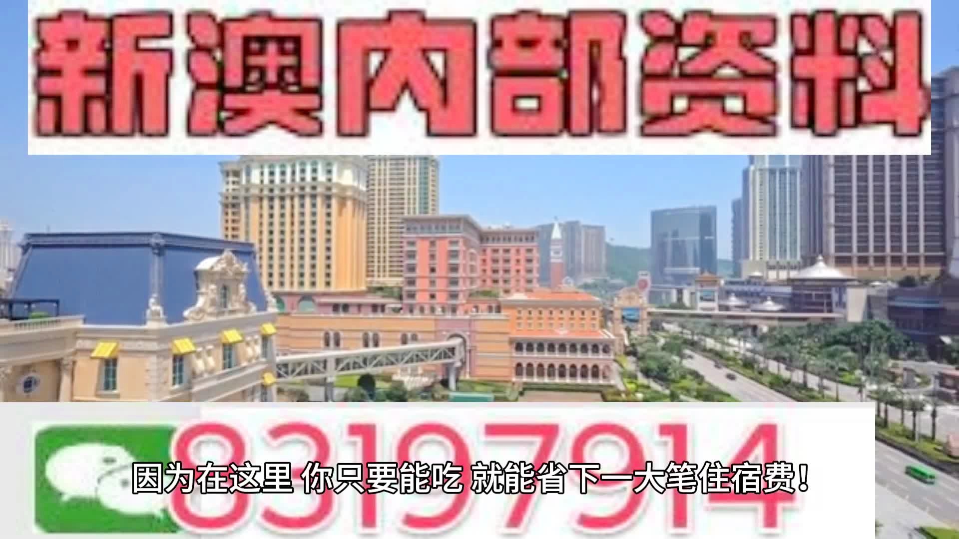 2024今晚新澳门开奖号码准确资料解释落实