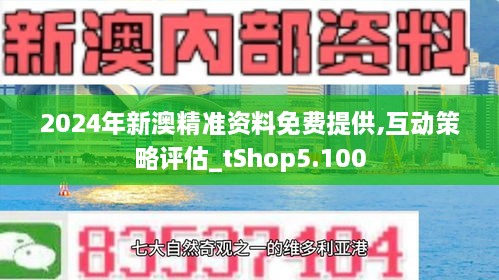 2025新澳正版免费大全_准确资料解释落实