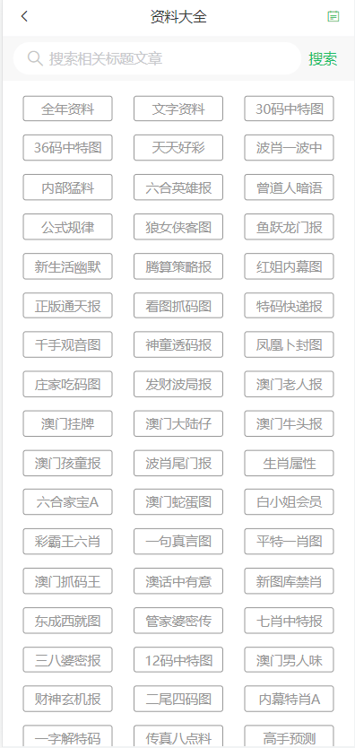 新澳门二四六天天彩准确资料解释落实