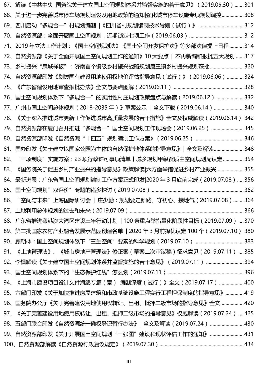 新澳今晚上9点30开奖结果查询准确资料解释落实