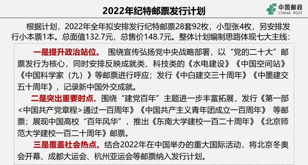 2025年澳门特马今晚_解答解释落实