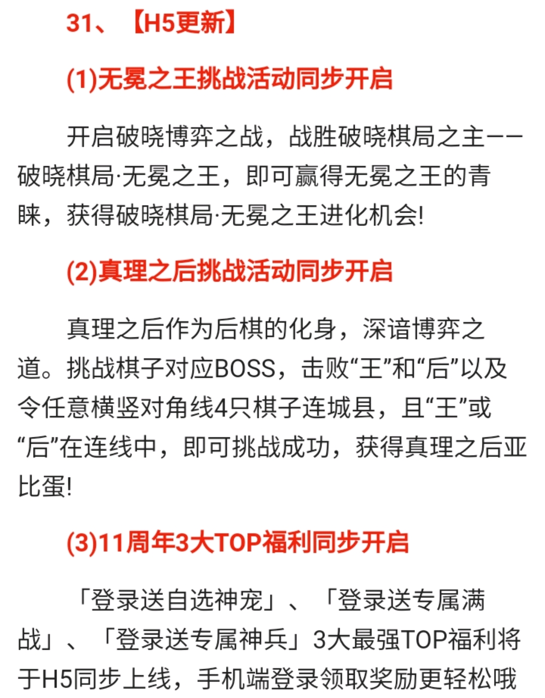 澳门最准的资料免费公开_解答解释落实