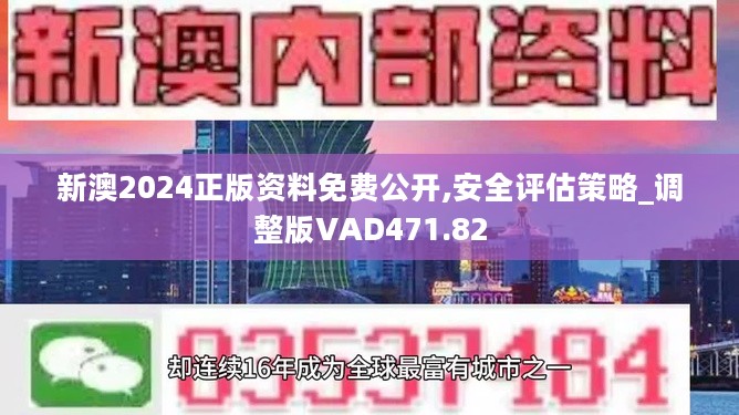 新奥精准精选免费提供_解答解释落实