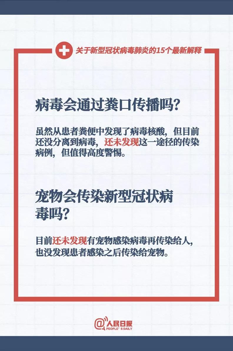 新澳门二四六天天开奖准确资料解释落实