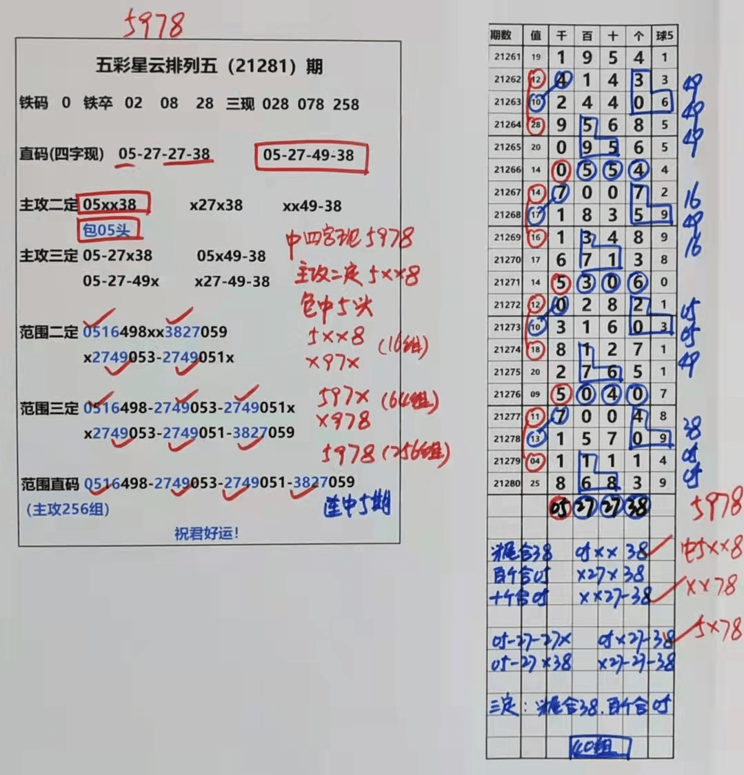 澳门天天彩期期精准准确资料解释落实