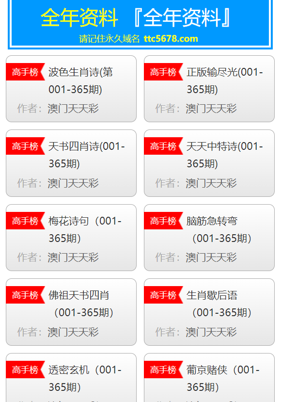 新澳天天彩资料大全最新版本精选解释解析落实