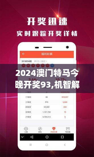 2025年澳门特马今晚_解答解释落实