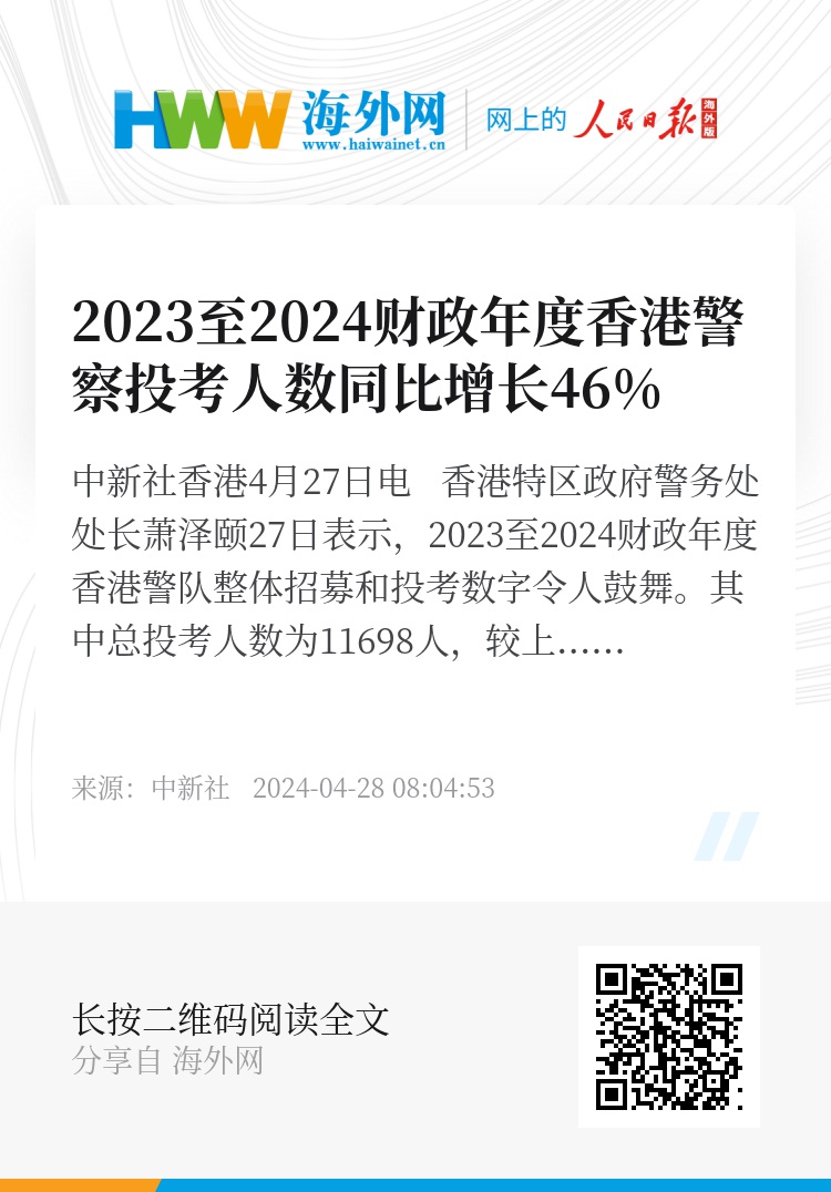 2024年香港港六+彩开奖号码_解答解释落实