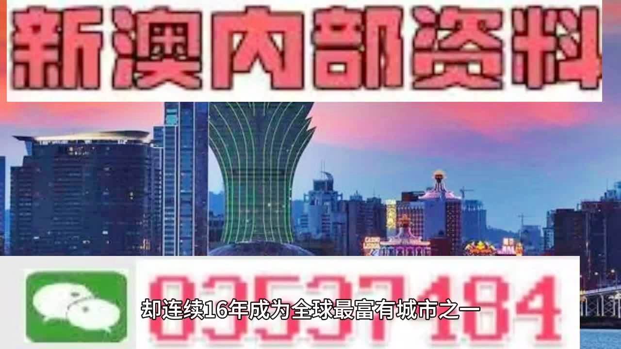 2024新澳门正版免费_准确资料解释落实