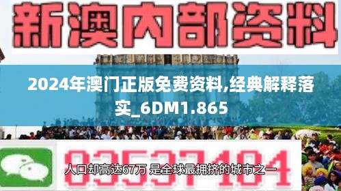 2024新澳门正版免费挂牌灯牌_全面释义解释落实