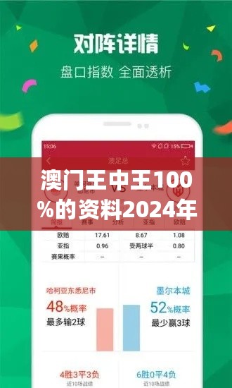 澳门王中王100%期期中精选解释解析落实