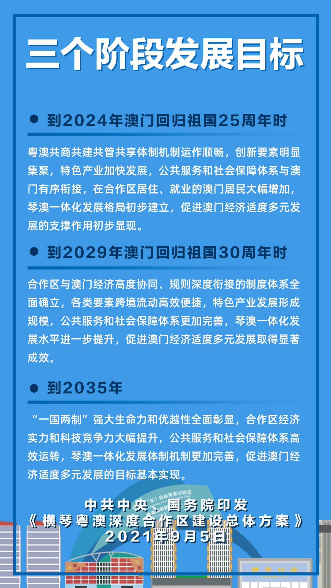 新澳门2024年正版免费公开精选解释解析落实