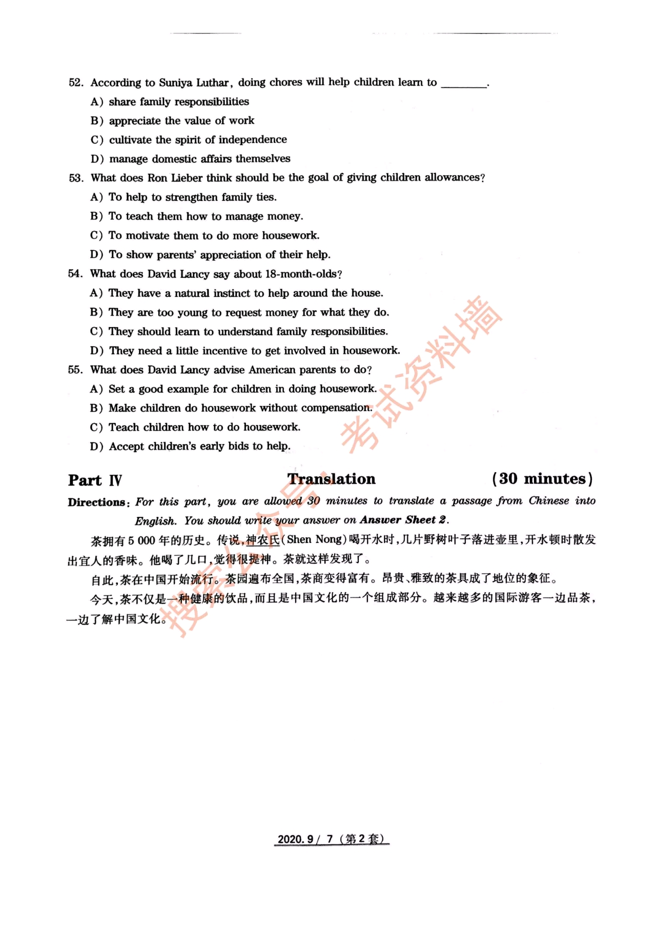 澳门王中王100%正确答案最新章节_解答解释落实