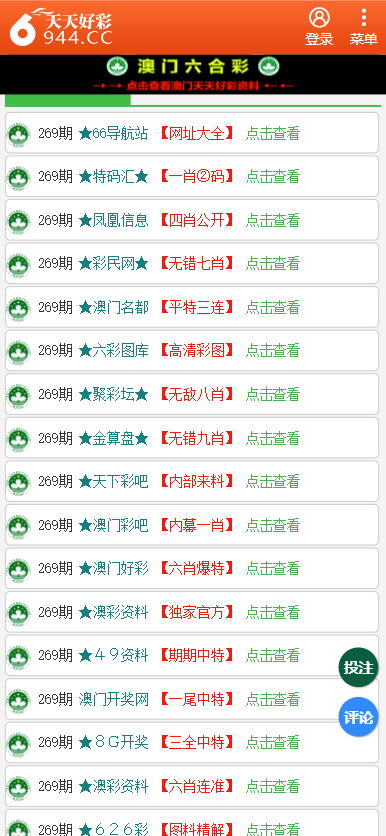 新澳天天彩资料大全最新版本_解答解释落实