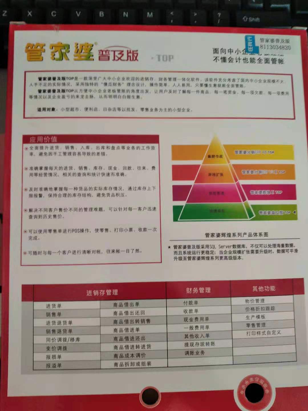 管家婆必出一中一特_解答解释落实