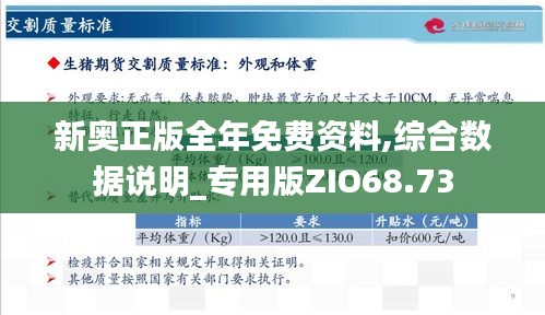 新奥800图库800图片精选解释解析落实